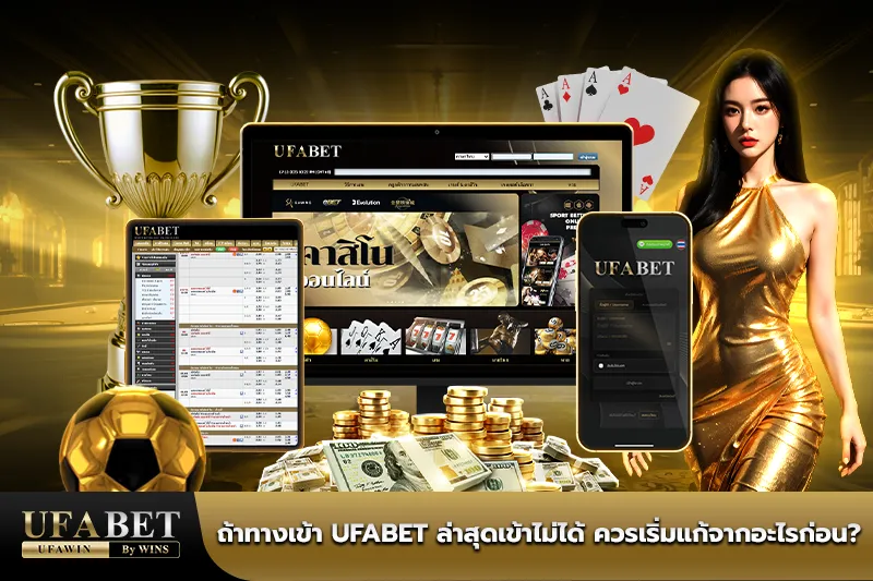 ufabet