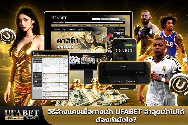 ufabet